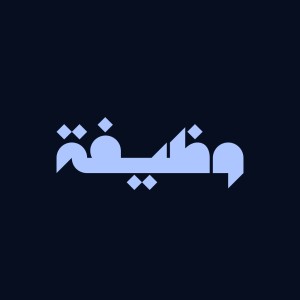 Wazefeh | وظيفة